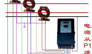 dts726型三相四线电表接法